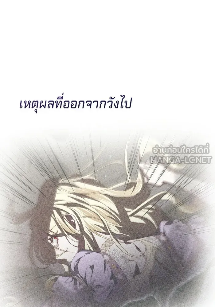 เบื้องหลังรอยยิ้มของเจ้าหญิง ตอนที่ 74 รูปที่ 117