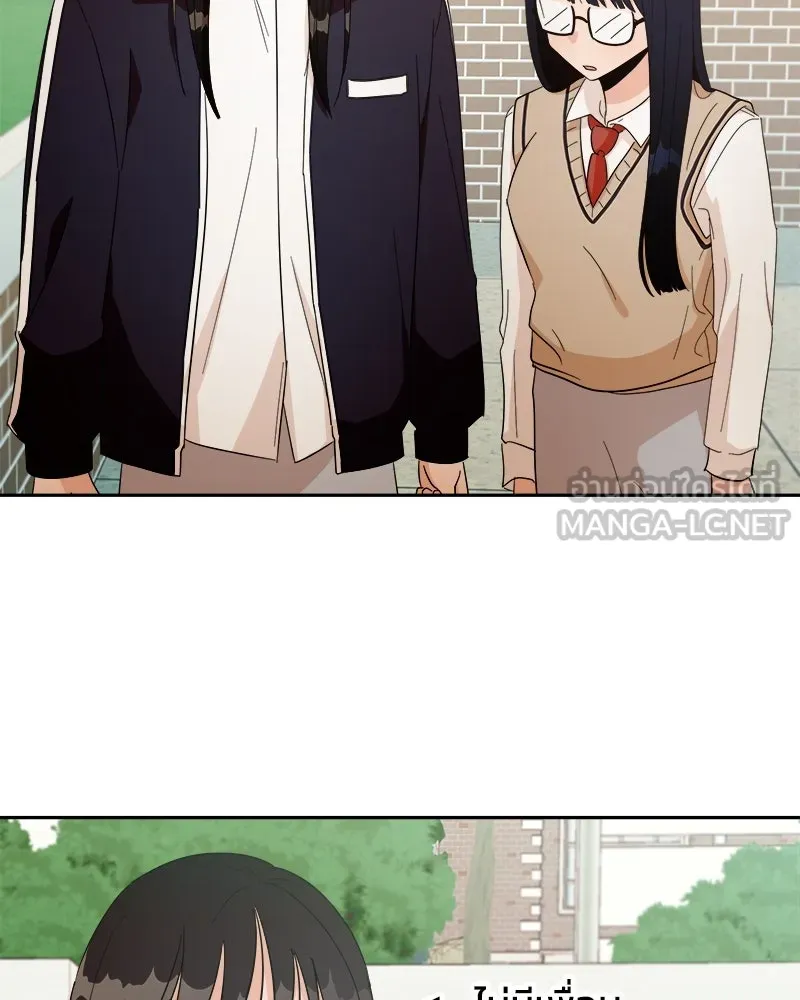 Pyramid Game เกมพีระมิด ตอนที่ 27 รูปที่ 90