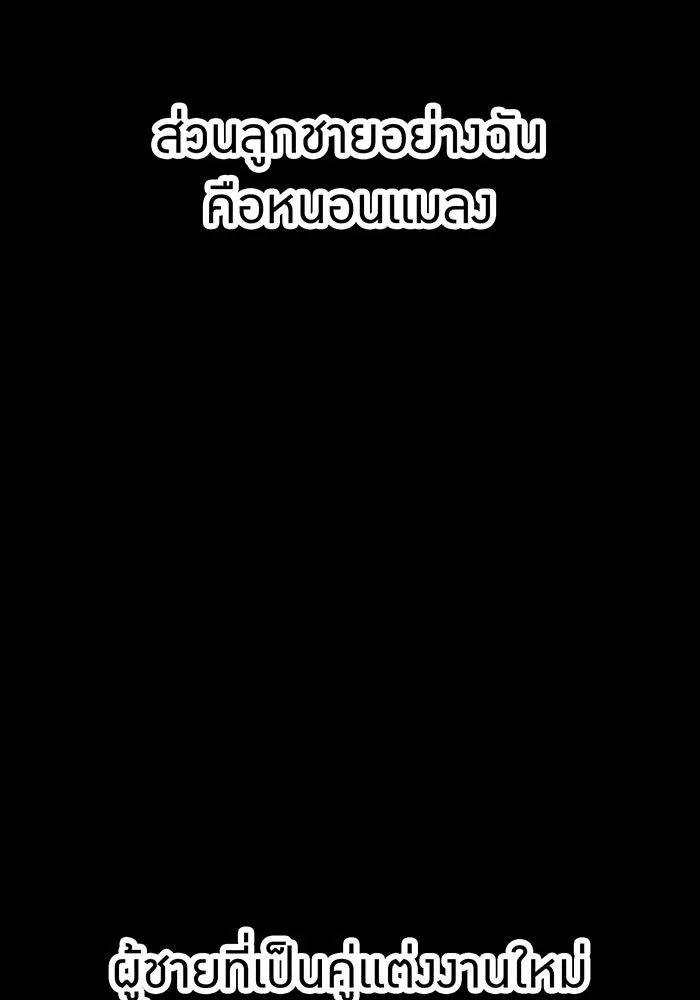 เพลเยอร์เลือดเทวะ ตอนที่ 45 vs อาริอาเกะ ไทกะ ④ รูปที่ 56