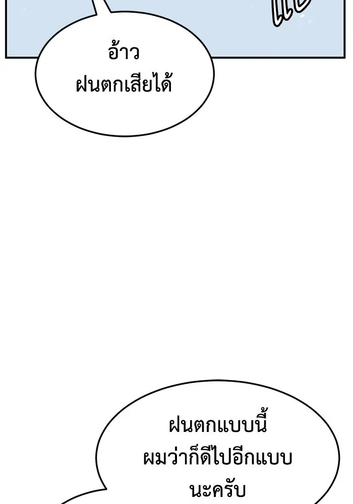 ช่วยเปลี่ยนฉันที ตอนที่ 231. ซีซัน 2 โจเยบิน 13 รูปที่ 148