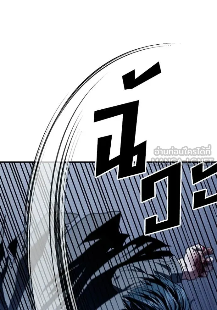 สนิมเชือดเลือดสาด ตอนที่ 55 รูปที่ 42