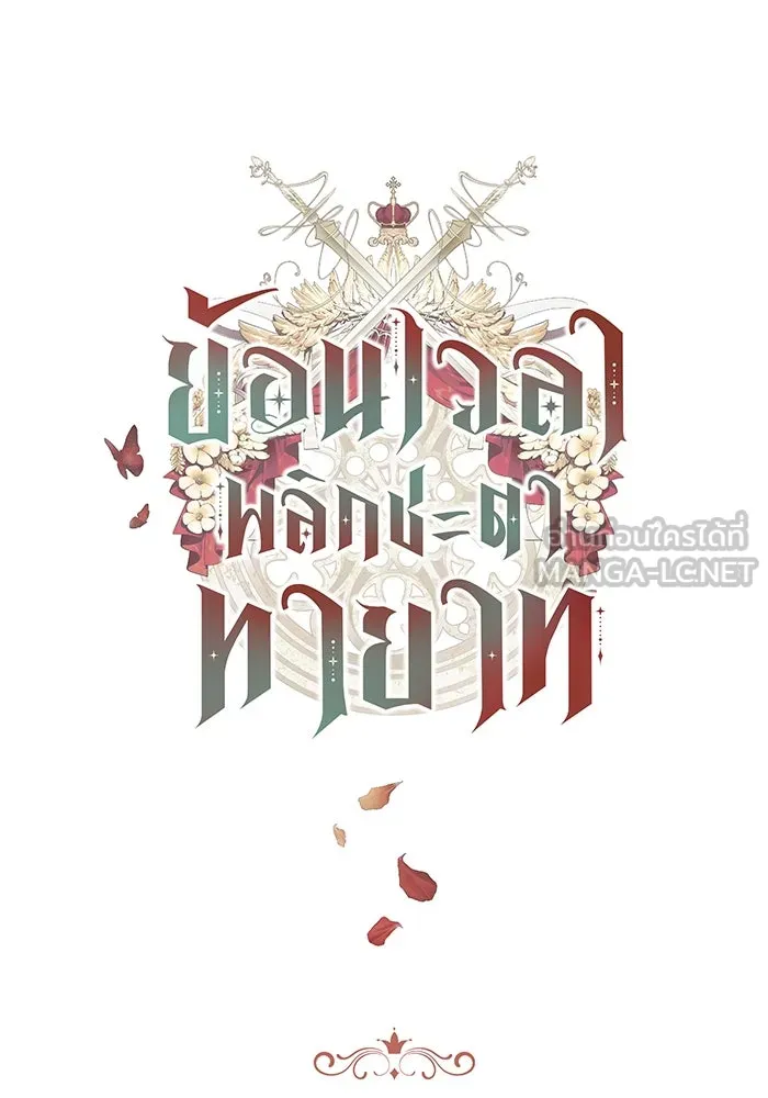 ย้อนเวลาพลิกชะตาทายาท ตอนที่ 33 รูปที่ 12