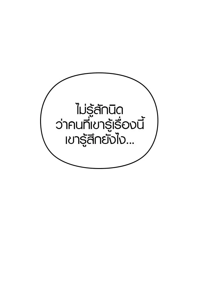 บันทึกรักลูกสาวเจ้าพ่อ ตอนที่ 33 รูปที่ 56