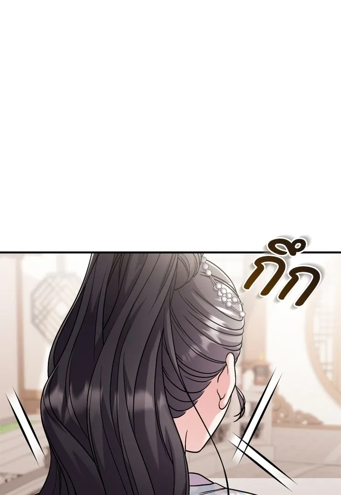 ข้าเนี่ยนะเป็นพระสนม ตอนที่ 39 แก้แค้นอย่างไรดี รูปที่ 118