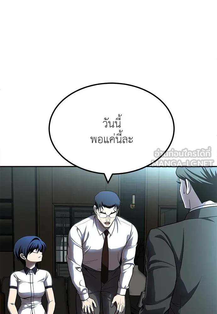 สนามเด็กล่า ตอนที่ 1 รูปที่ 201