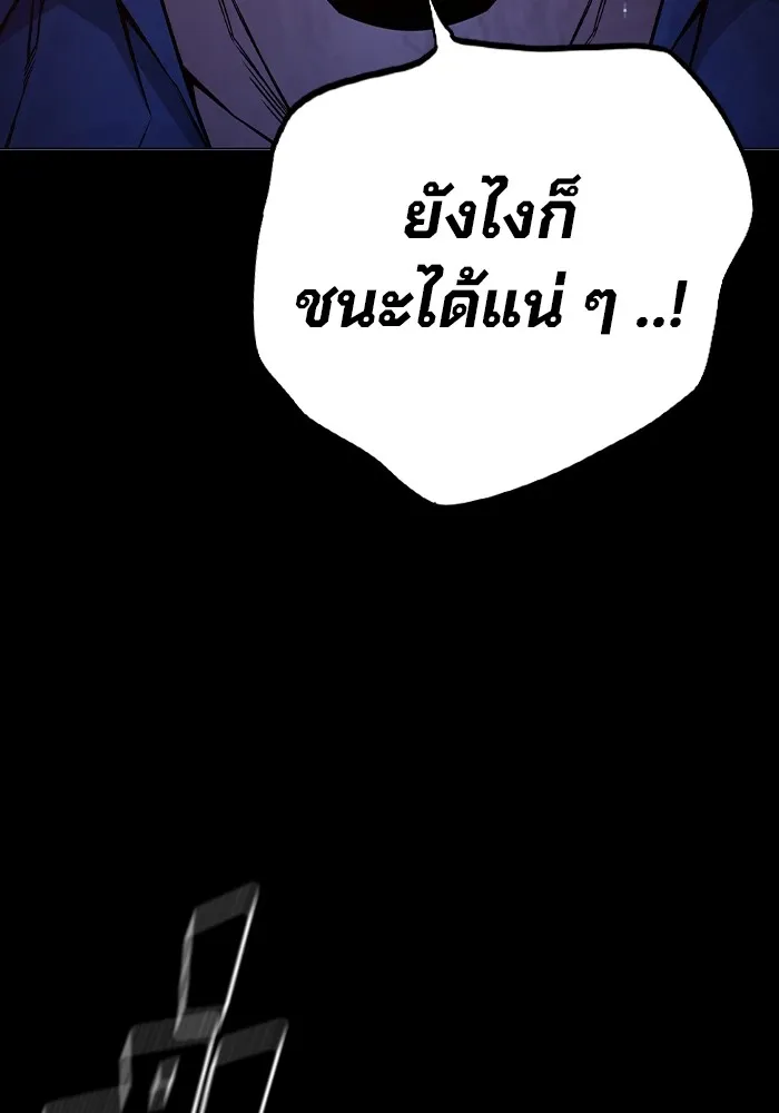 เยาวชนคนคุก ตอนที่ 12 รูปที่ 22