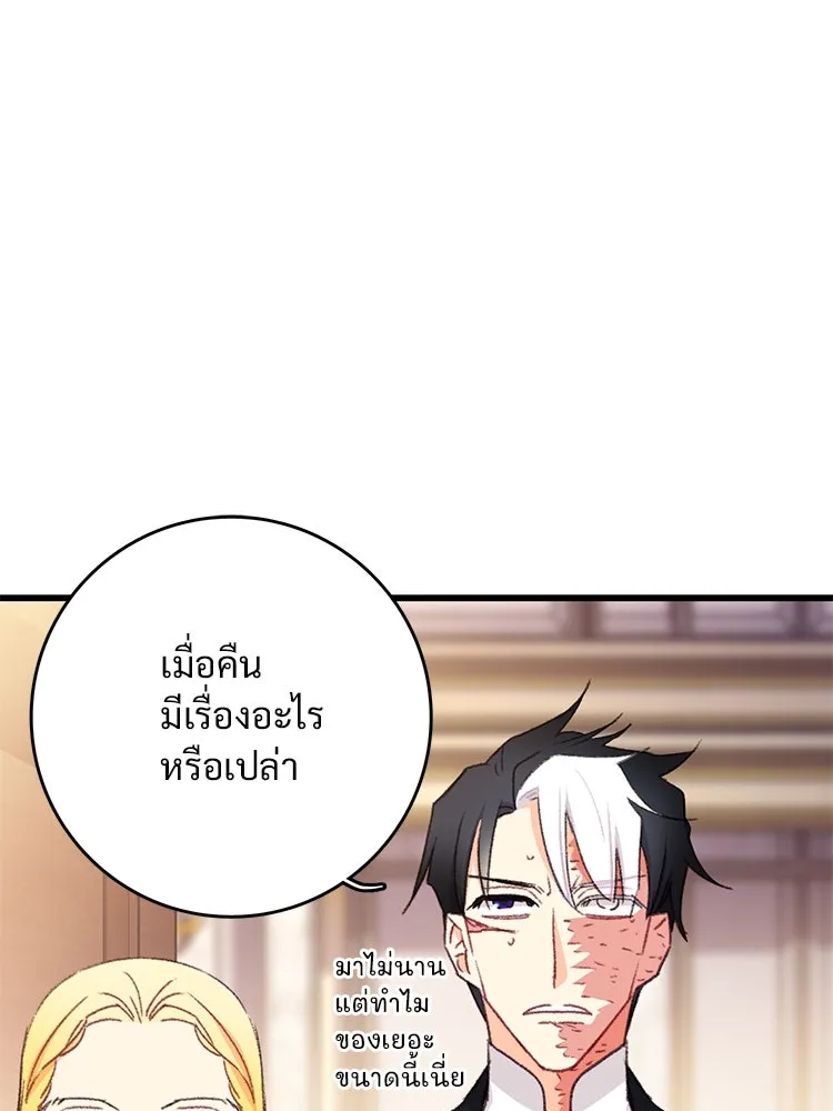 Bring the Love ตอนที่ 101 รูปที่ 11