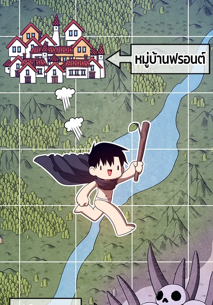 +99 ท่อนไม้พร้อมบวก ตอนที่ 70 รูปที่ 155