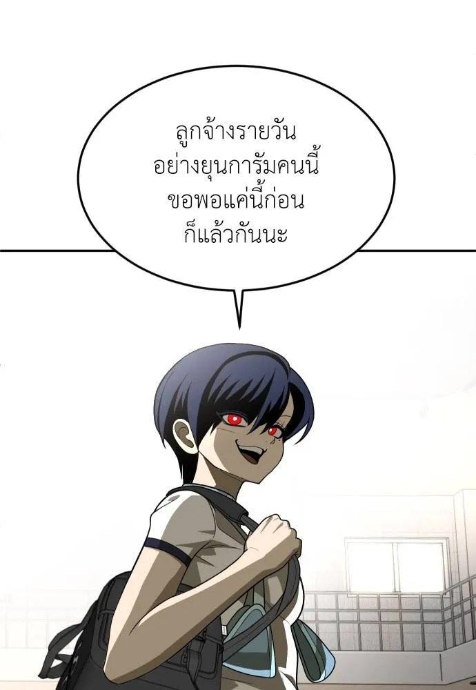 สนามเด็กล่า ตอนที่ 31 รูปที่ 143