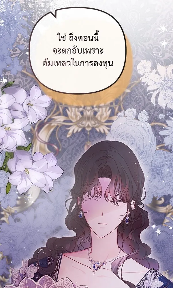 ชีวิตนี้เพื่อเธอ ตอนที่ 29 รูปที่ 31
