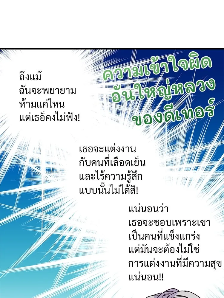 Bring the Love ตอนที่ 56 รูปที่ 76