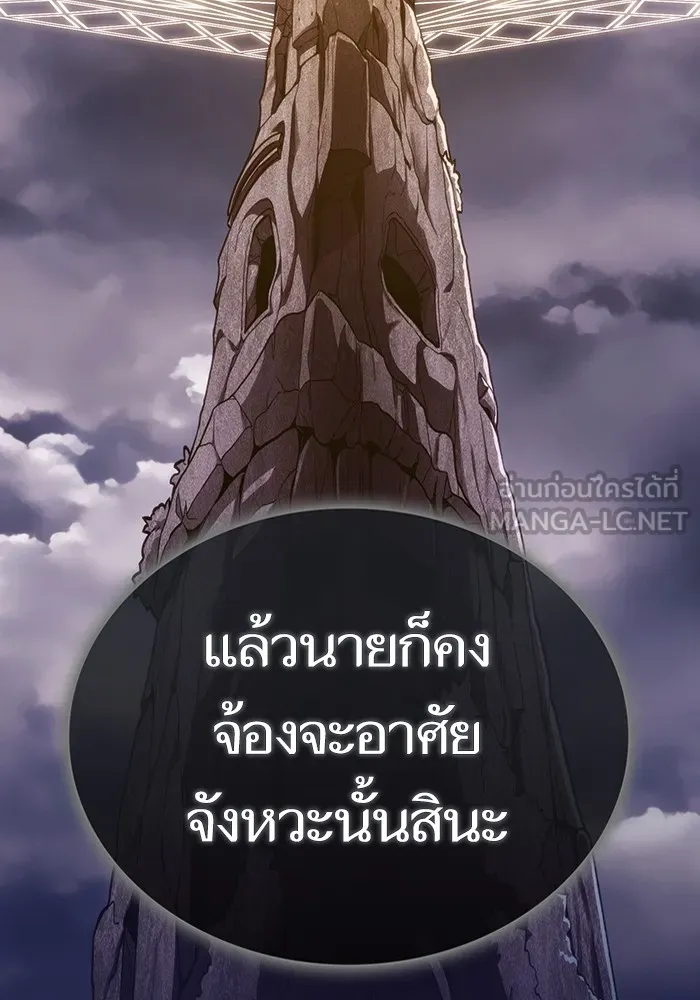 ผู้เล่นขั้นเทพแห่งหอคอยฝึกสอน ตอนที่ 214 รูปที่ 90