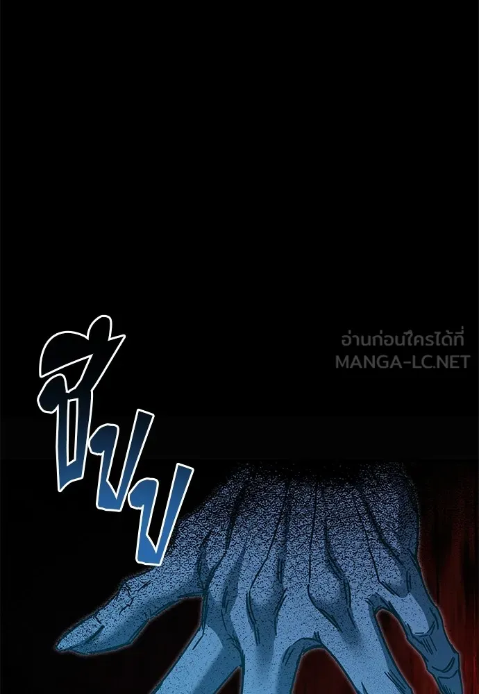 ชำแหละอะคาเดมีด้วยมีดแล่ปลา ตอนที่ 25 เตรียมพร้อม (5) รูปที่ 102