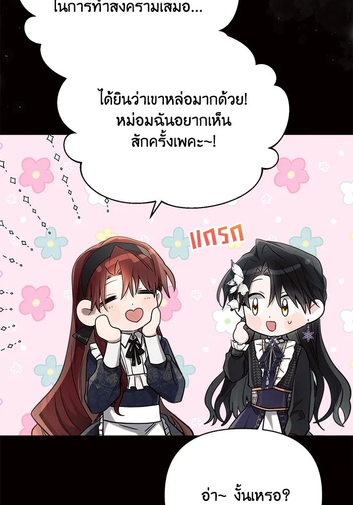 แอชสตาร์ต ตอนที่ 50 (จบซีซัน 1) รูปที่ 17