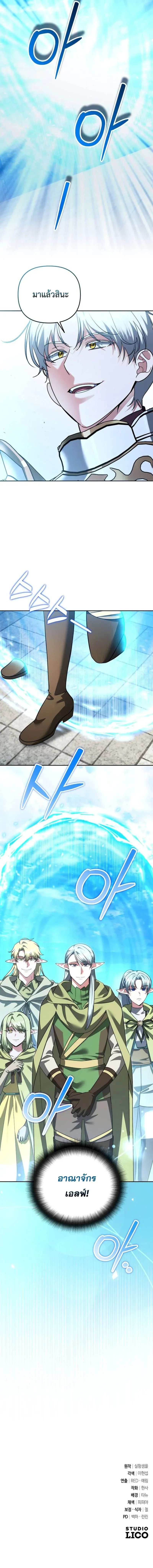 Sovereign of the Infinite Clones ร_างโคลนของฉ_นกำล_งกลายเป_นตำนาน ตอนที่ ตอนที่ 68 รูปที่ 7