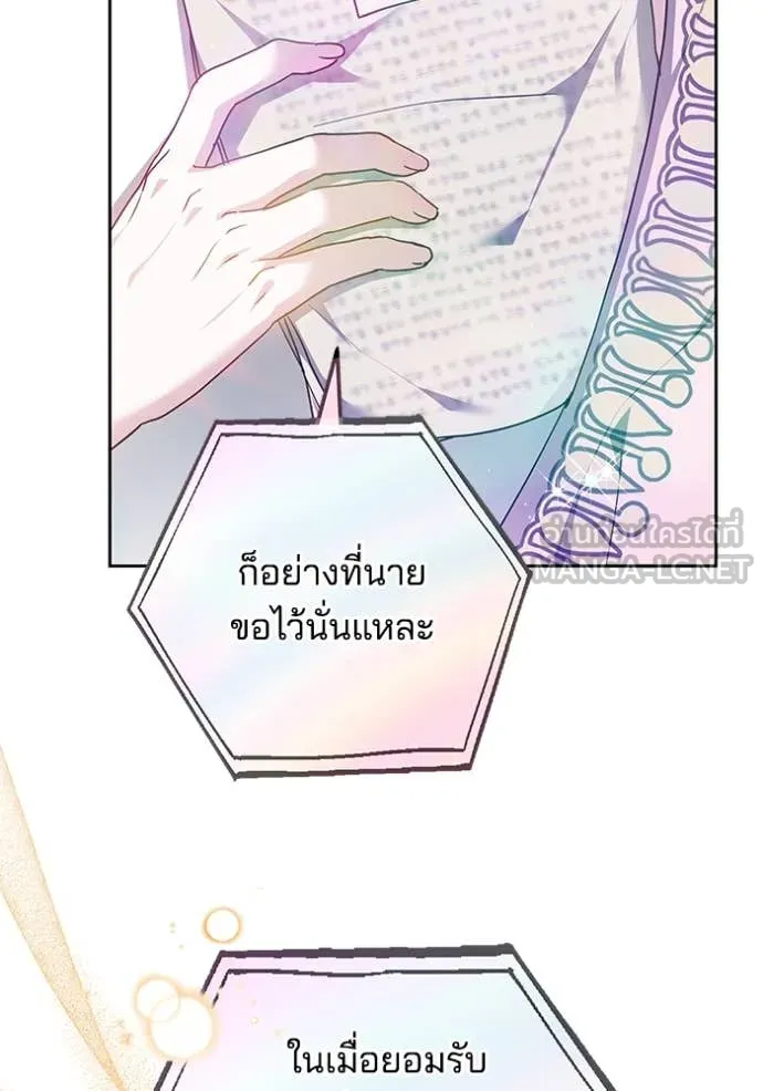 เจ้าสาวอัคนีดำ ตอนที่ 104 รูปที่ 78