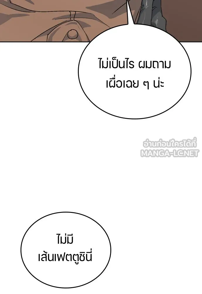 ตั้งแคมป์ฮีลใจในต่างโลก ตอนที่ 18 รูปที่ 12