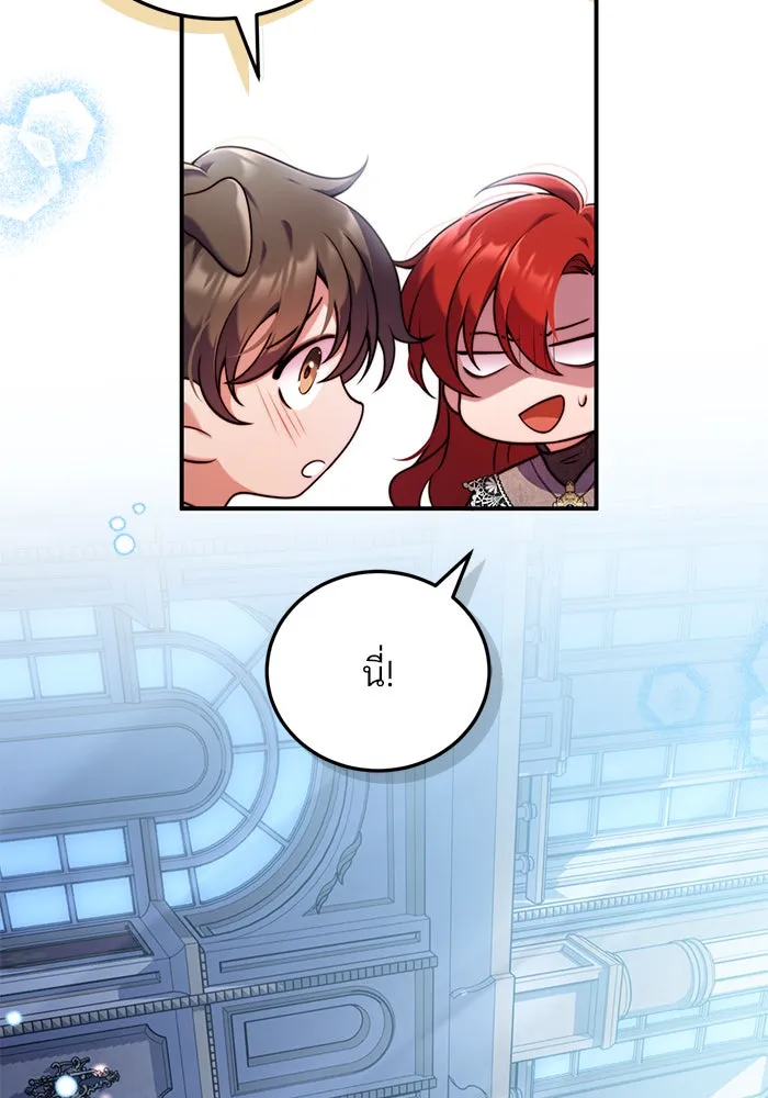 แผนหย่าสามีทรราช ตอนที่ 33 รูปที่ 80