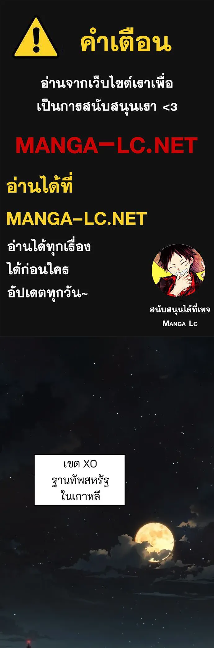 พริบตาเปลี่ยนโลก ตอนที่ 44 รูปที่ 1
