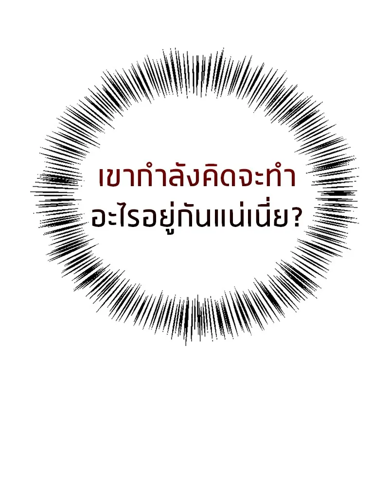 สุดยอดเทรนเนอร์แห่งยุทธภพ ตอนที่ 39 ฉันจะล้วงลึกให้ได้เลย รูปที่ 5