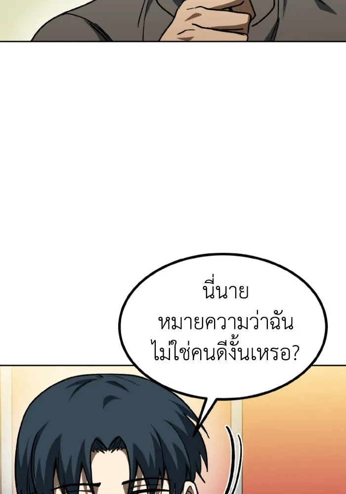 ราชาแห่งอ็อกทากอน ตอนที่ 94 รูปที่ 80