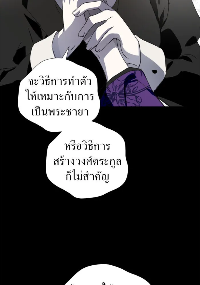 ชิงชีวิตพลิกลิขิตชะตา ตอนที่ 11 อัจฉริยะที่พันปีจะมีสักคน รูปที่ 109