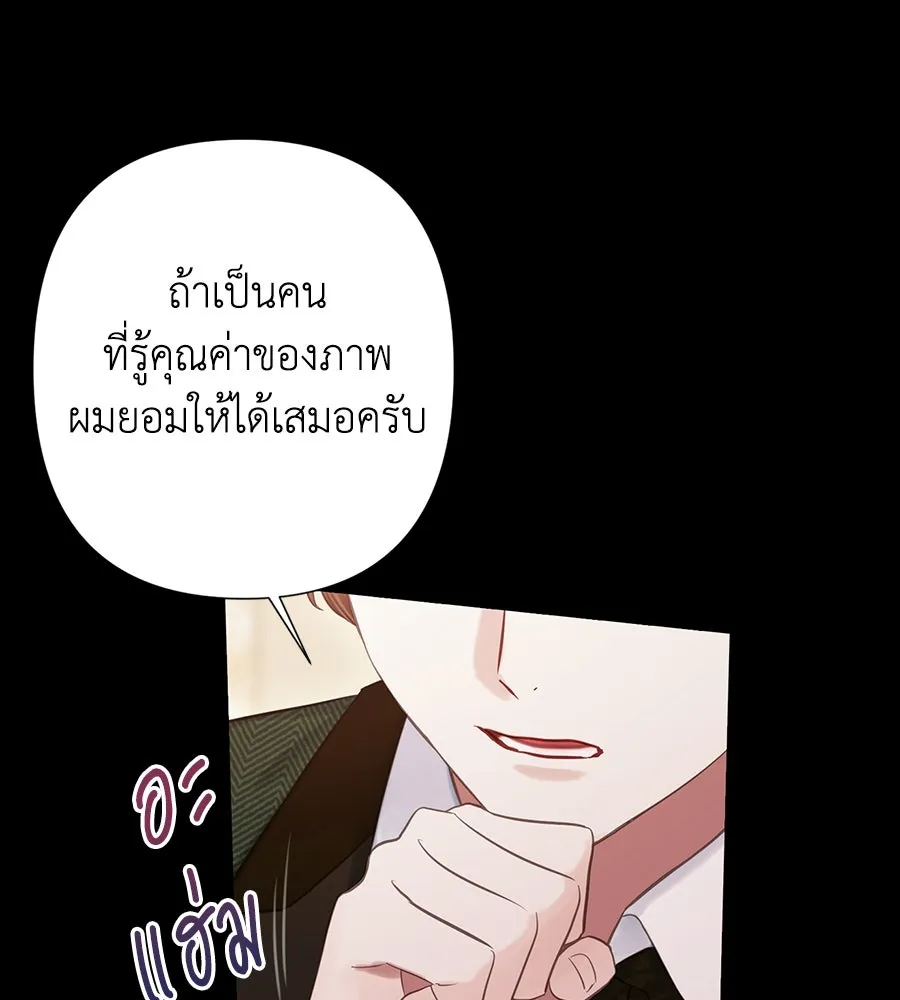 บาสเตียน ตอนที่ 30 รูปที่ 25