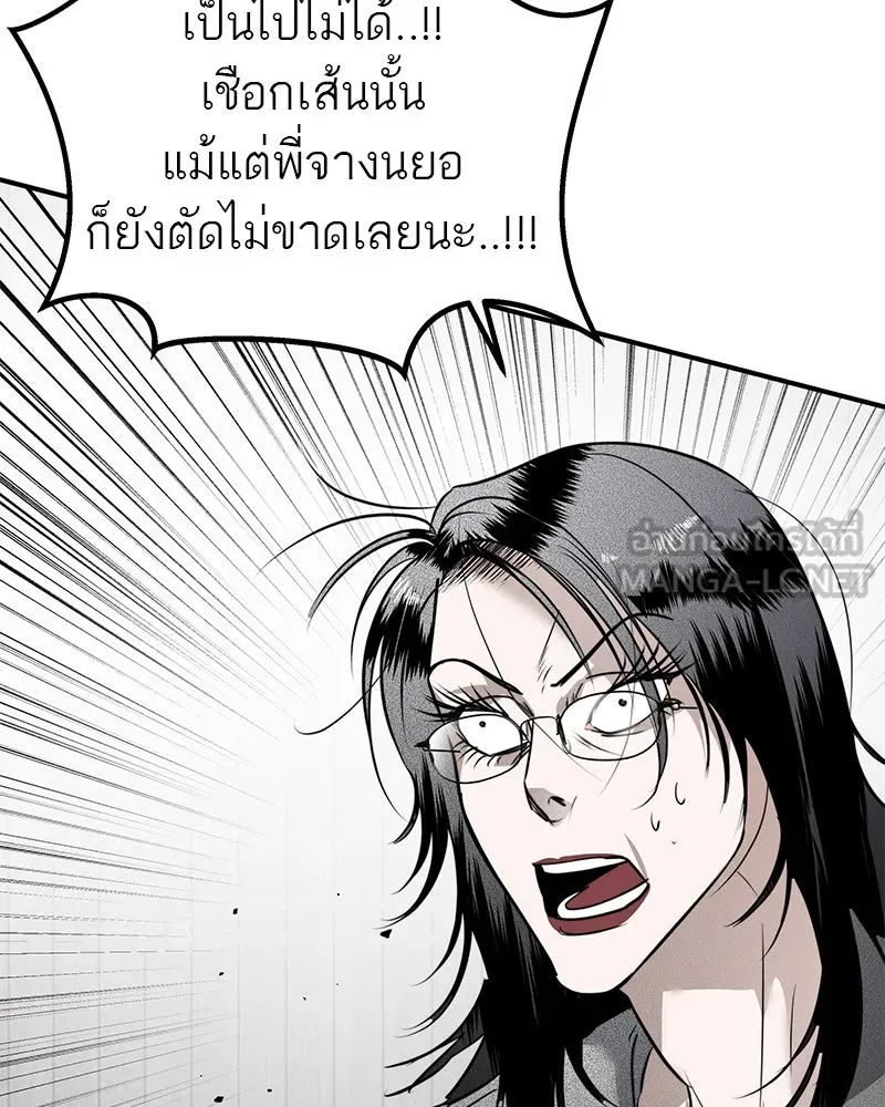 สี่สาวชาวกี ตอนที่ 27 การขัดขวาง รูปที่ 72