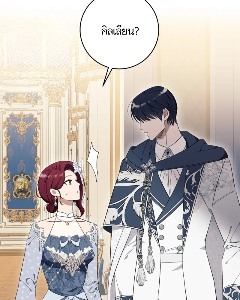 นึกว่าเป็นอิเซไคธรรมดา ตอนที่ 25 รูปที่ 50