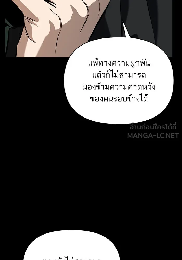 โชคชะตานำพารัก ตอนที่ 119 พี่สาว รูปที่ 51