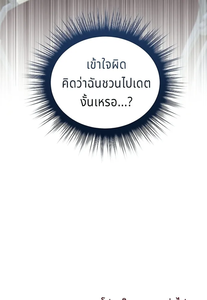 เวทฟื้นฟูได้ผลดีเกินไปแล้ว ตอนที่ 35 รูปที่ 118