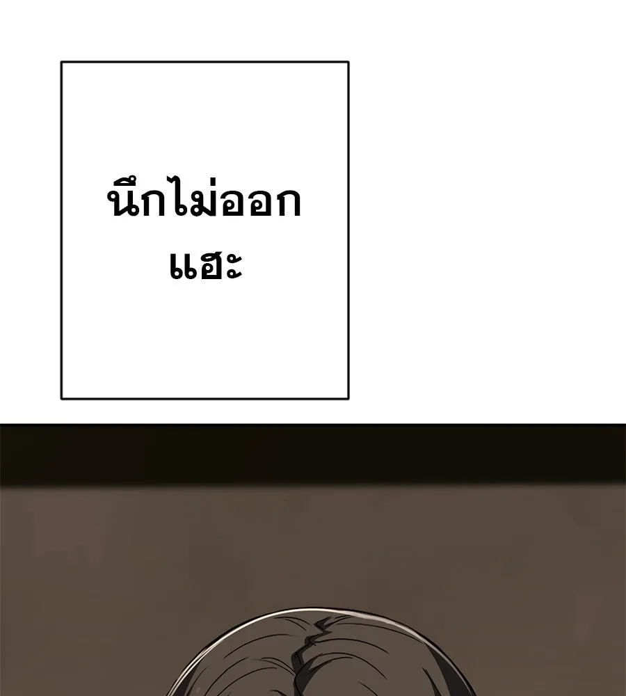 คอลเซ็นเตอร์เปลี่ยนชีวิต ตอนที่ 78 คำเชิญ รูปที่ 80