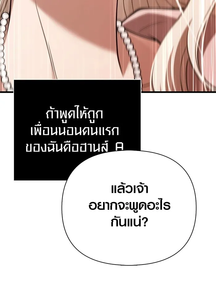 เอาชีวิตรอดในเกมฉบับคนเถื่อน ตอนที่ 135 เลือกทางไหน รูปที่ 22