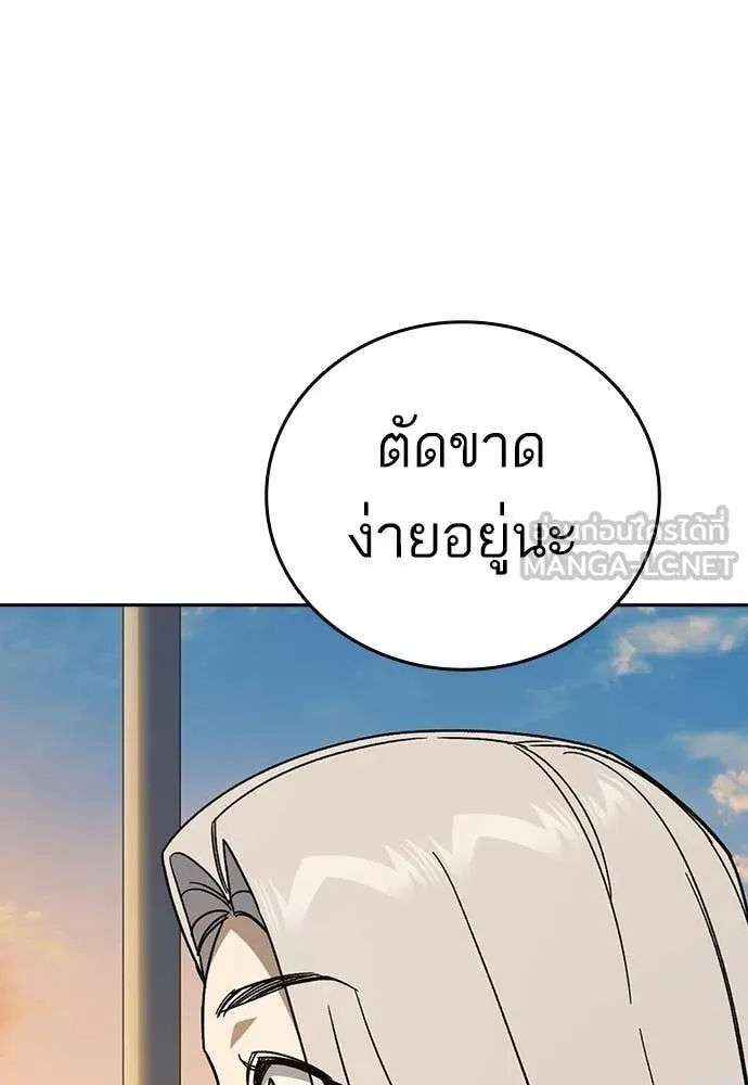 Study Group ตอนที่ 311 รูปที่ 75