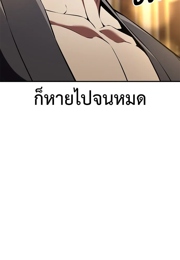 ไอ้เพลเยอร์นั่น ฉันฆ่ามันเอง ตอนที่ 76 รูปที่ 28