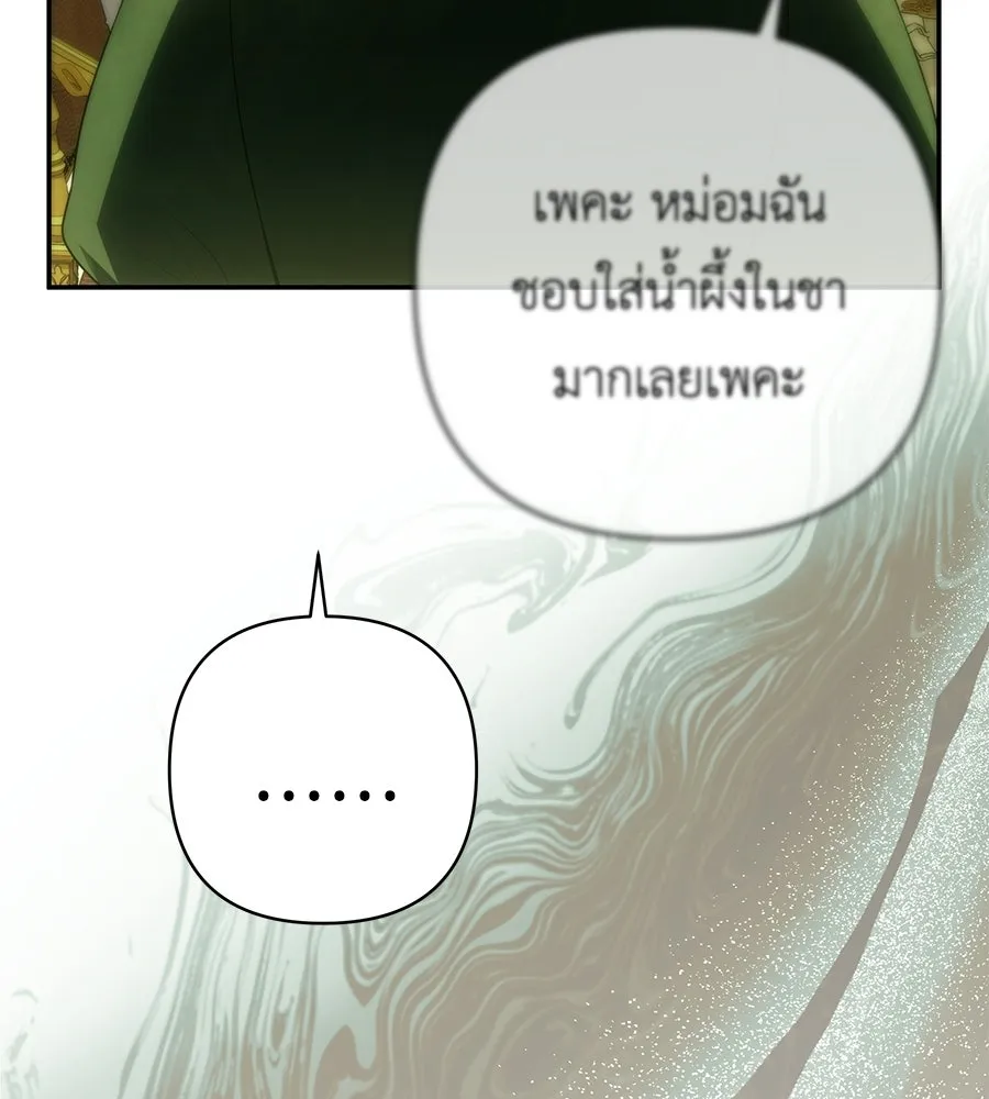 คุณพ่อของหนูคือศัตรูในชาติก่อน ตอนที่ 29 รูปที่ 53