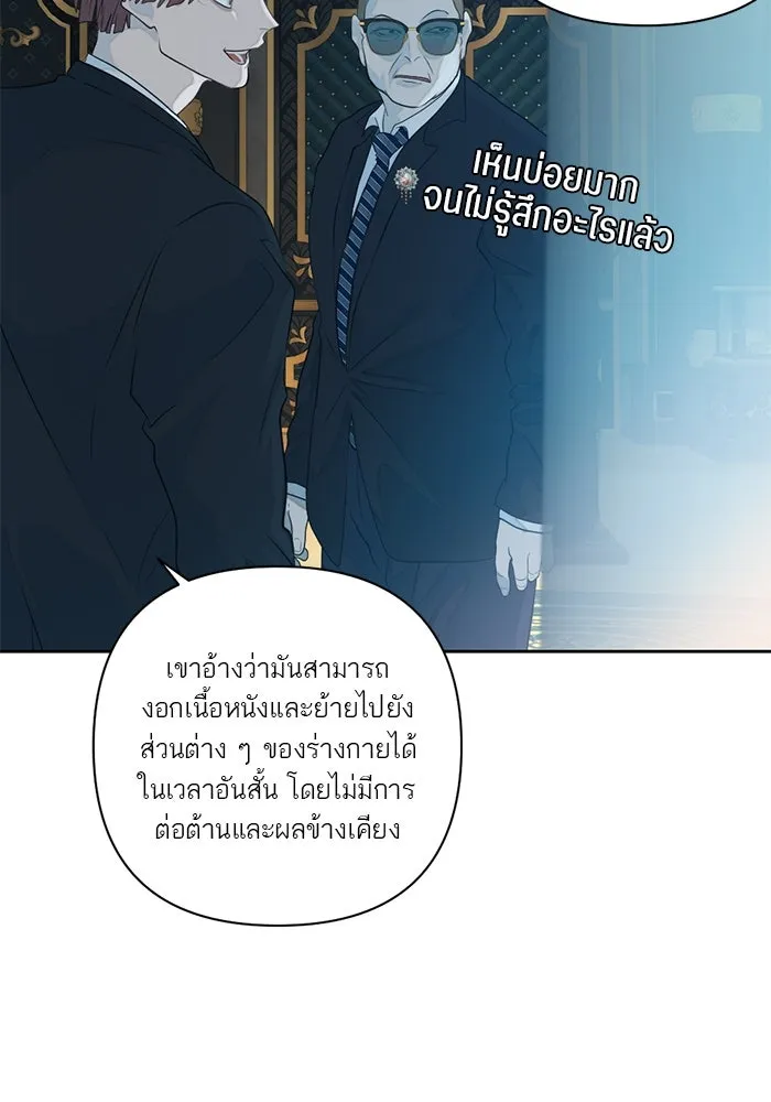 เปย์นี้เพื่อนาย My Sugar Baby ตอนที่ 46 ภาคดีวีนากอมเมเดีย  ศูนย์กลางข รูปที่ 49