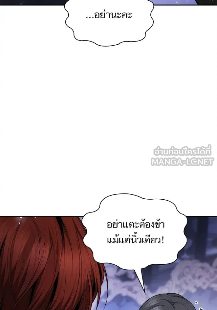 ชาตินี้น้องขอเป็น ตอนที่ 141 รูปที่ 17