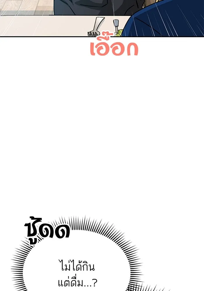 โชคชะตานำพารัก ตอนที่ 26 แล้วก็ขยี้แล้วนะ รูปที่ 64