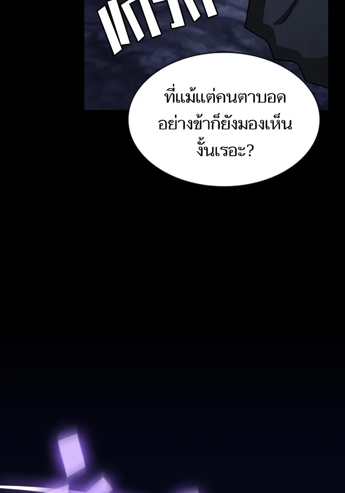 ผู้เล่นขั้นเทพแห่งหอคอยฝึกสอน ตอนที่ 207 รูปที่ 79