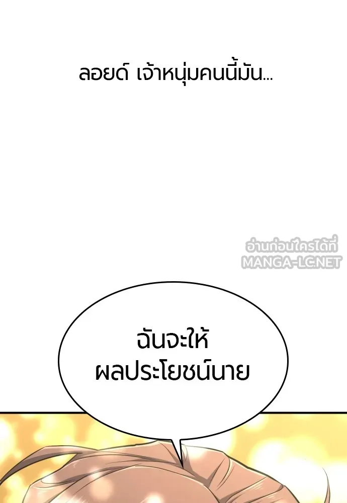 ยอดสถาปนิกผู้พิทักษ์อาณาจักร ตอนที่ ตอนพิเศษ 5 รูปที่ 12