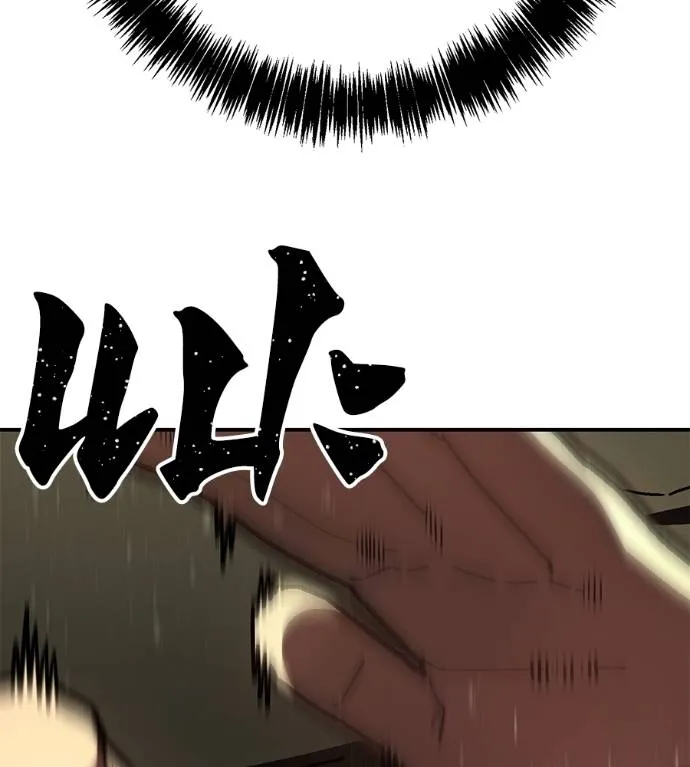 นักสู้ไร้น้ำยา ตอนที่ 36 รูปที่ 179