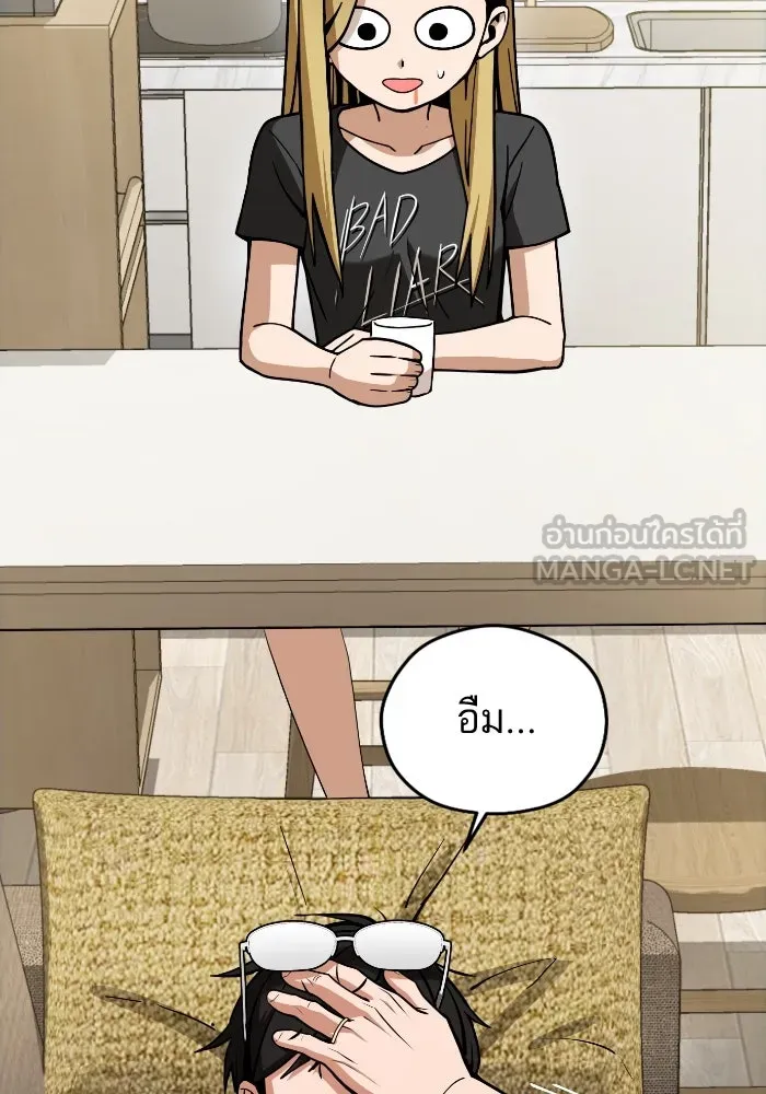 โชคชะตานำพารัก ตอนที่ 90 เอามือบังแดด รูปที่ 27