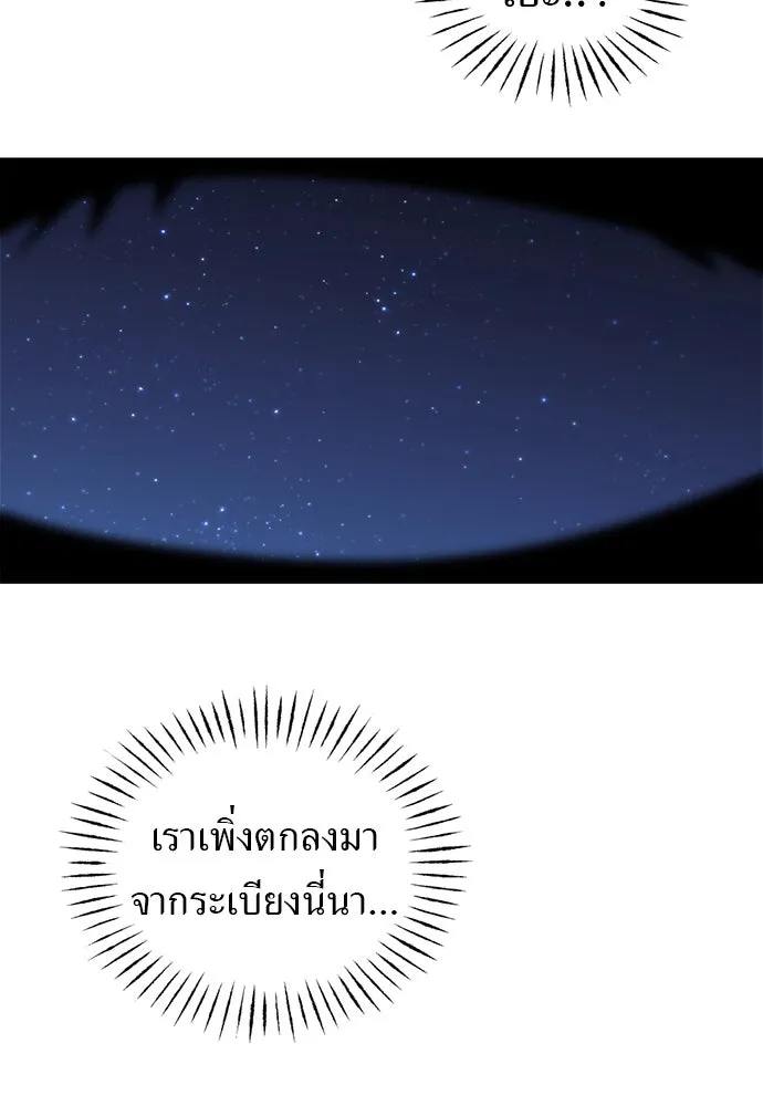 อัศวินเดลิเวอรี ตอนที่ 26 เซนต์ตกอยู่ในอันตราย! รูปที่ 2