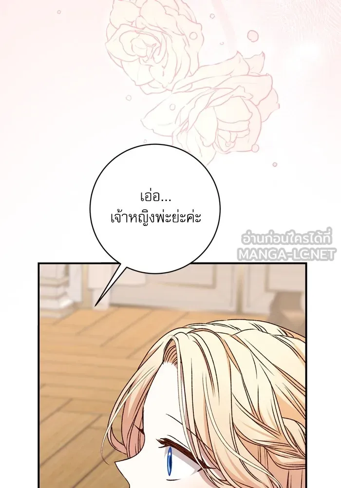 เกิดใหม่คราวนี้ ขอเป็นคนดีดูสักครั้ง ตอนที่ 48 รูปที่ 84