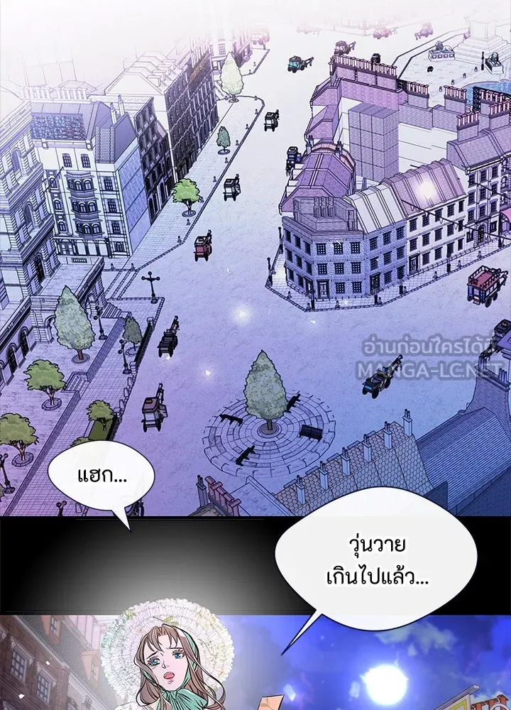 องค์ชายผู้อื้อฉาว ตอนที่ 4 รูปที่ 24