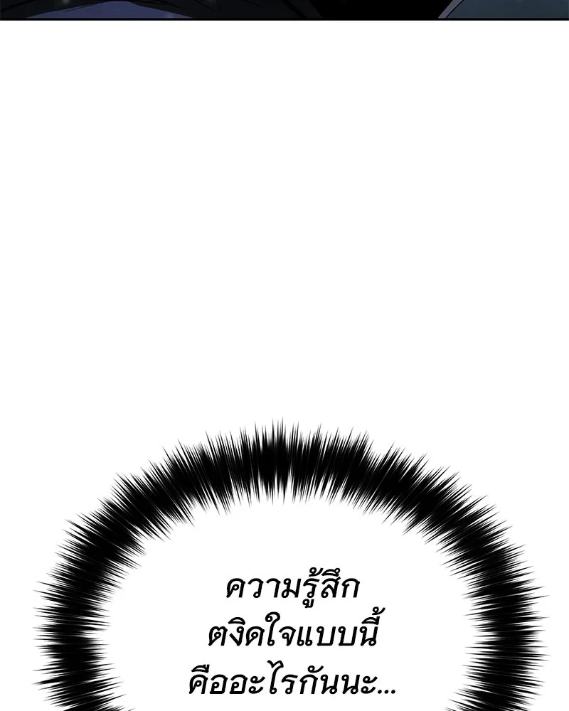 แบคXX ตอนที่ 177 รูปที่ 163