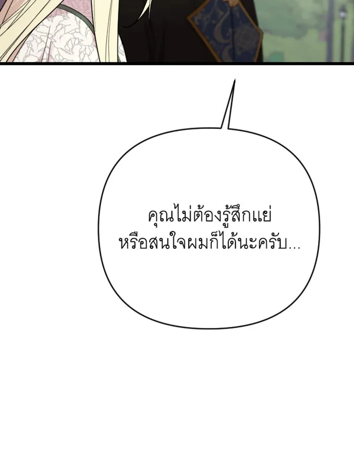 จำเลยหัวใจ ตอนที่ 30 รูปที่ 22