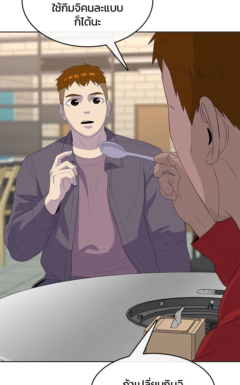 บันทึกครัวค่ายทหาร ตอนที่ 218 รูปที่ 68