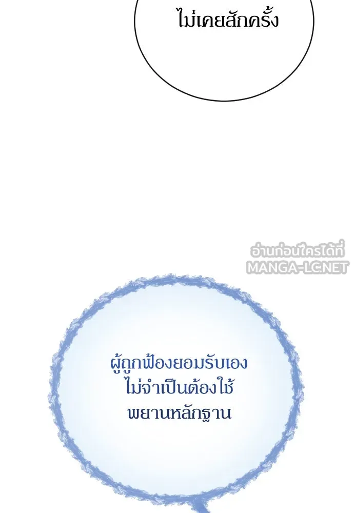 หมาป่าคู่เคียงบัลลังก์ ตอนที่ 30 รูปที่ 24